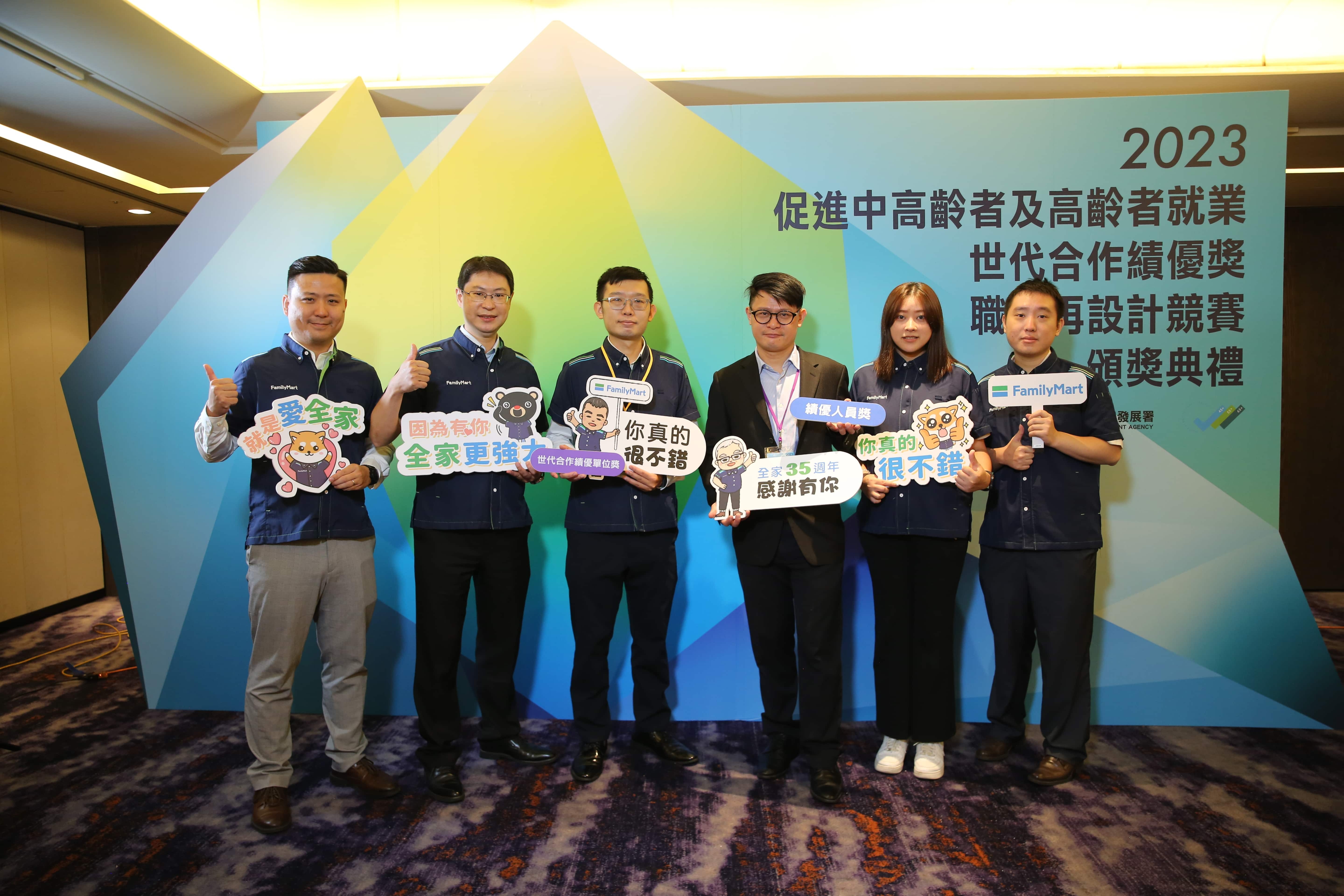 「全家」推動高齡友善、積極招募中高齡就業者，勾勒與眾不同的不老職場，獲得各界獎項肯定。  