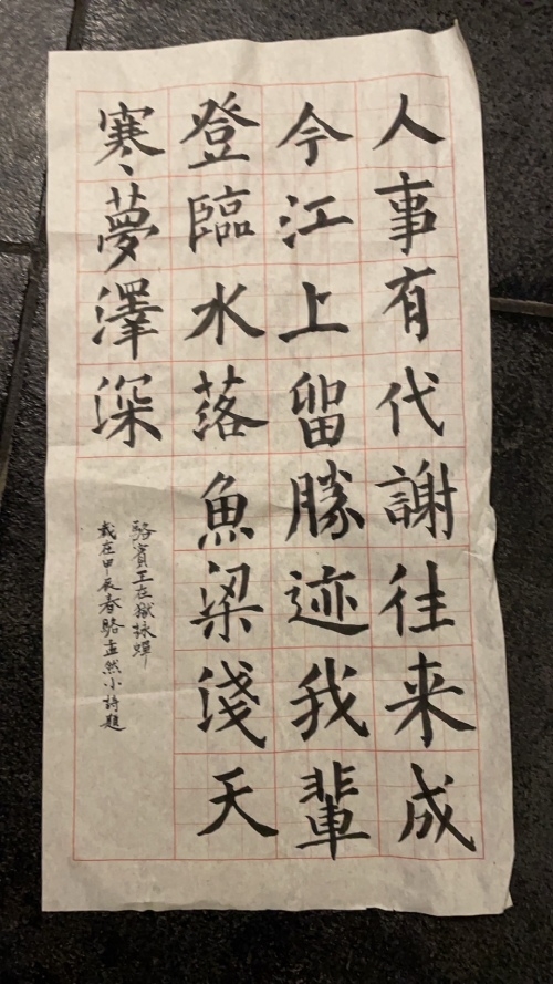 黃林煌的書法作品。（黃林煌提供）