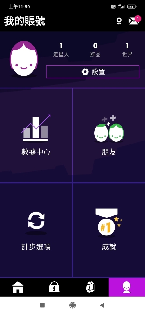 從畫面下方最右邊進入「我的帳號」，可以看到更多資訊。