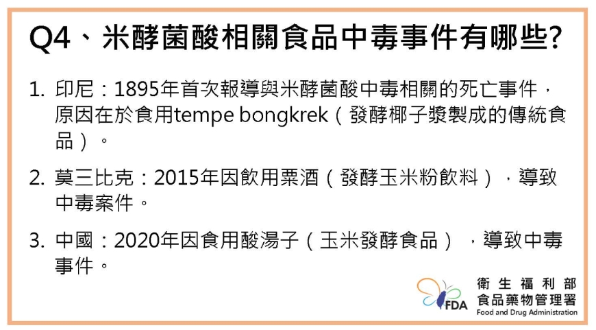 米酵菌酸高溫烹煮也無法破壞,日常飲食如何自保?譚敦慈分享防食物中毒10大重點_img_4
