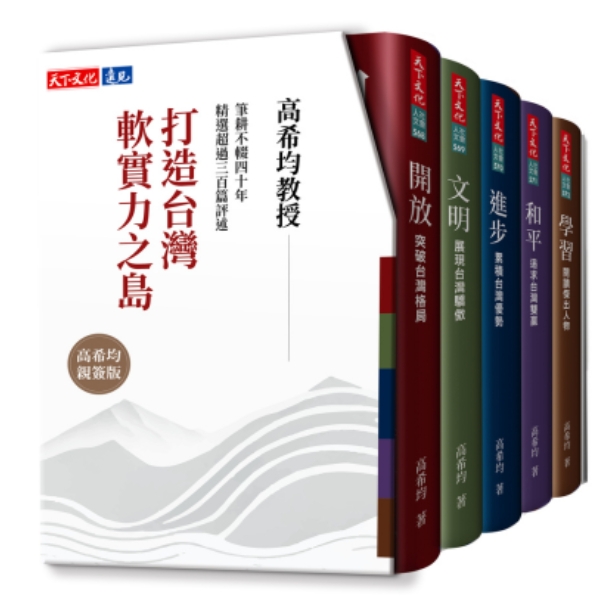 如何從一無所有，走向一無所懼？——遠見天下文化創辦人高希均專訪_img_2