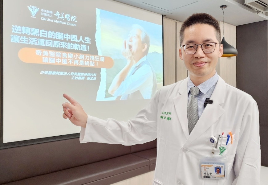 奇美醫院神經內科主治醫師謝孟倉建議，病人中風後可即早開始復健。