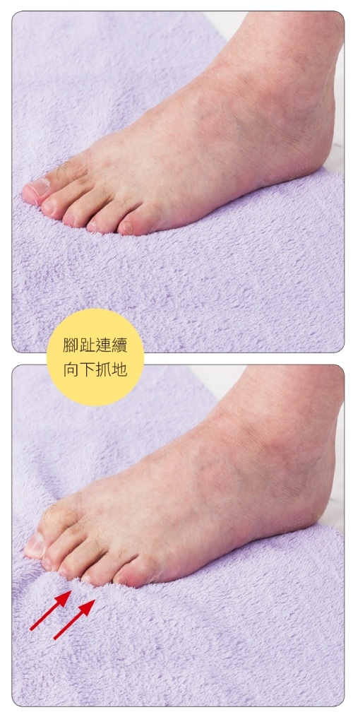 （圖片來源：《驚人的人體自癒療法》）