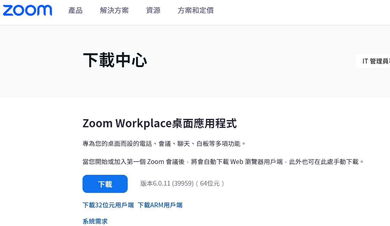 【50+學院】線上軟體zoom,安裝及教學方式_img_1