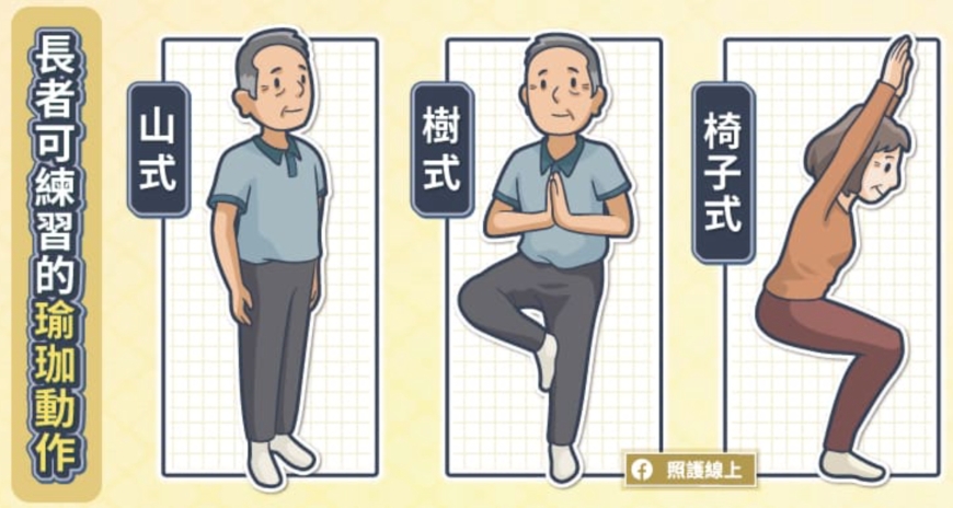 照護線上|哈佛研究:練瑜伽,走路與起身都變快!推薦給長者初學溫和7動作,強化腿力與腦力_img_1
