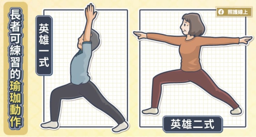 照護線上|哈佛研究:練瑜伽,走路與起身都變快!推薦給長者初學溫和7動作,強化腿力與腦力_img_3