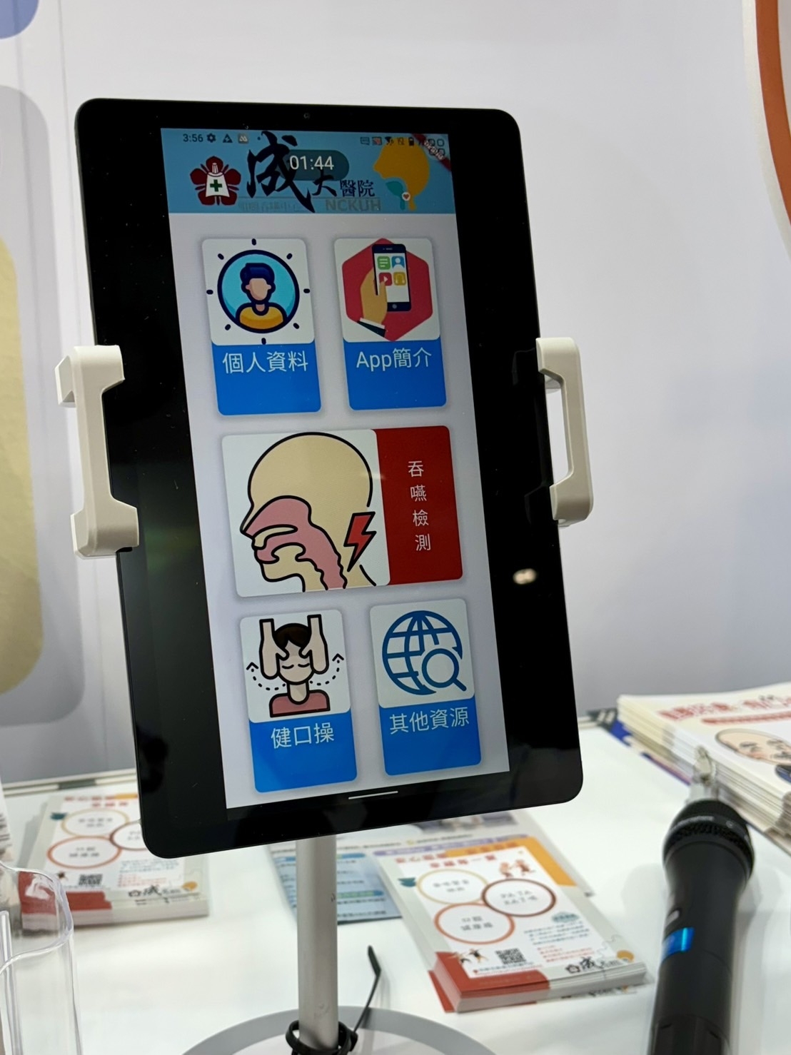 成大醫院咀嚼吞嚥中心與成大資工所合作開發的App。（顏理謙攝）