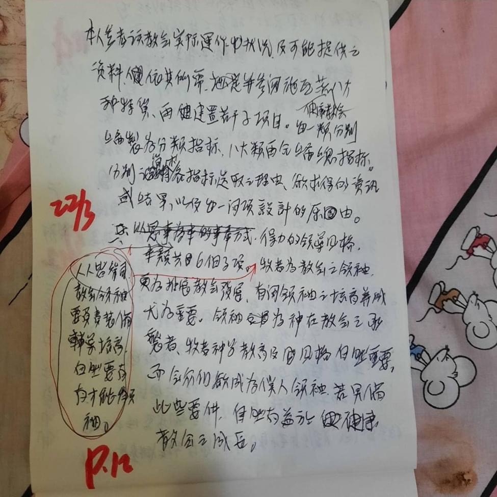 周義祥的論文手稿會交給女兒謄打。為了追求完美，總是不斷調整刪改。