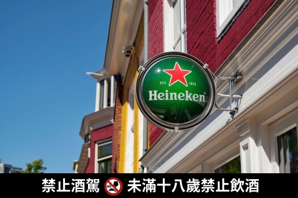 海尼根充滿創意與靈活的企業文化，讓這個成立超過百年的老牌啤酒，依然展現十足活力。