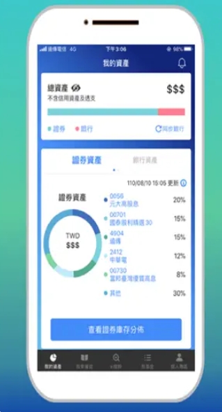 怎麼算自己需要多少退休金、得到個人化的退休財務建議？4款實用理財科技工具推薦_img_2