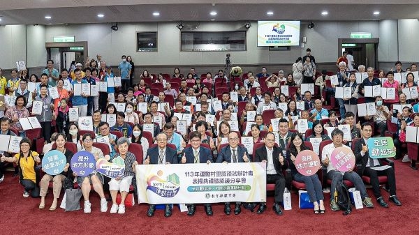 113年運動村里認證表揚典禮暨認證分享會大合影，前排左三起為運動i臺灣2.0計畫-中央輔導委員陳雲蓮、臺灣師範大學副校長鄭志富、體育署副署長洪志昌、體育署全民運動組組長呂宏進、臺灣師範大學運動休閒與餐旅管理研究所優聘教授陳美燕、社區大學全國促進會秘書長楊志彬響應出席。