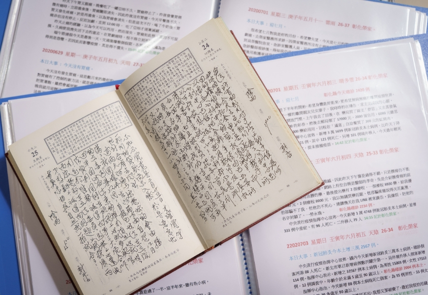 勞亦儉多年來的日記本。（圖片來源：影巷26號攝）