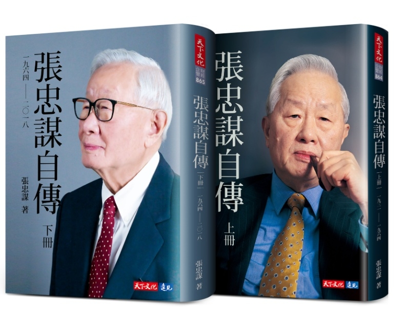 如何成就張忠謀,但也做自己?張淑芬:把自己放小,心靈的世界會更大_img_5