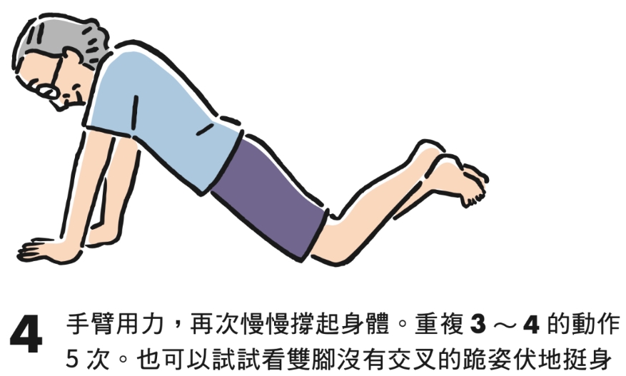 每天存肌肉，90歲也能如常外出不疲累！鎌田實懶人肌肉鍛鍊操：在公園抱樹也能強化上半身_img_4