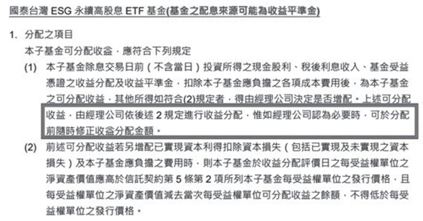 月配型ETF穩定配息「每月加薪」的錢哪來的?財務顧問:過度強調配息,可能犧牲長期績效,未必賺得多_img_1