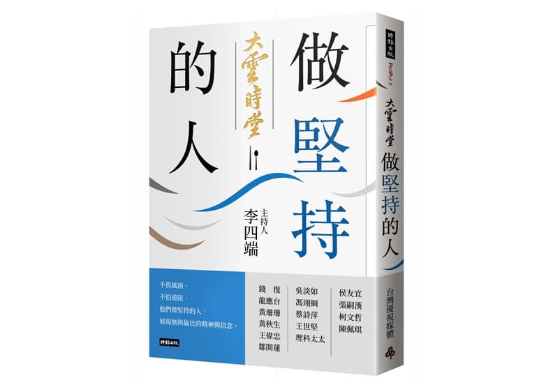 領導者要有贏的鬥志!鄒開蓮:沒打算帶大家去應許之地,那你幹嘛來?