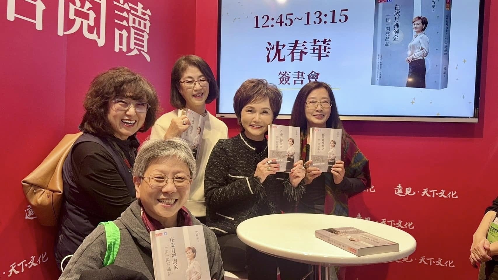 沈春華新書記錄她的真實人生，以及幾度生命轉折的心情體悟。簽書會上湧入許多讀者與好友們到場支持，氛圍溫馨感動。