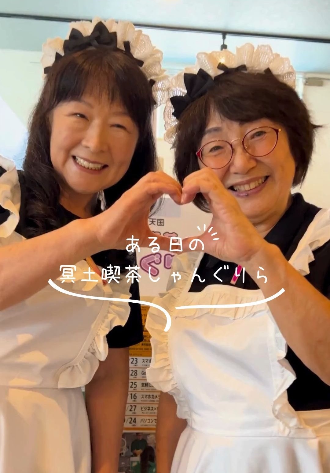 請來65歲以上的長者擔任女僕，是「冥土喫茶」的一大亮點。（出自IG@npokidsvalley） 