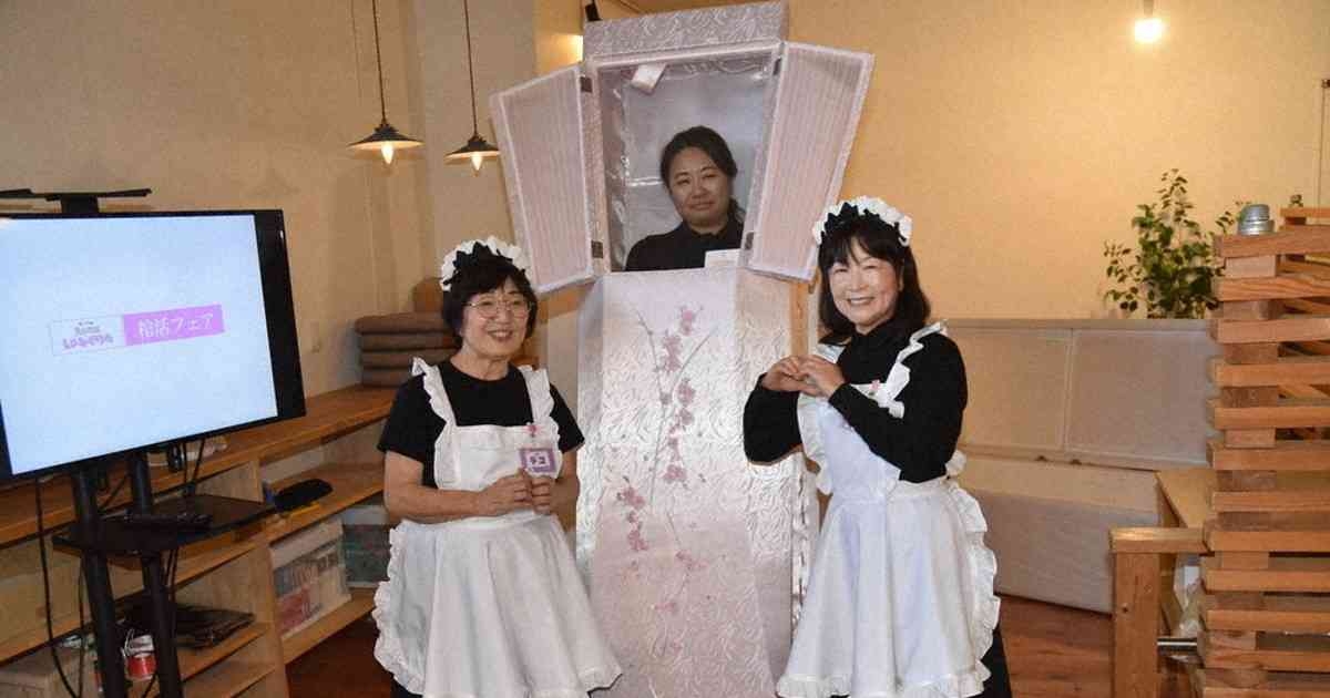 在「冥土喫茶」店裡，有許多與生死議題相關的活動，用幽默感打破禁忌。（出自每日新聞）