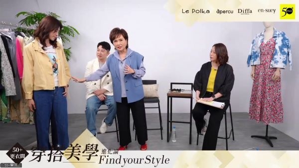 en-suey2025春夏設計以南法假期為題，沈春華以度假發想為《50+》讀者佩蓁打造柔和有層次的穿搭，直播現場即興搭配和自己身上同款但不同色的Diffa背心式西裝外套也相當好看。
