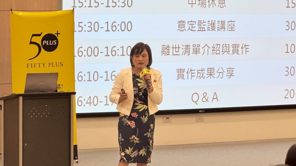 律師余淑杏指出，預立遺囑是愛家人的表現。