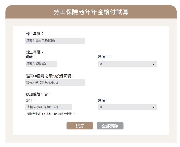 （圖片來源：《翻轉月光焦慮的理財必修課》）
