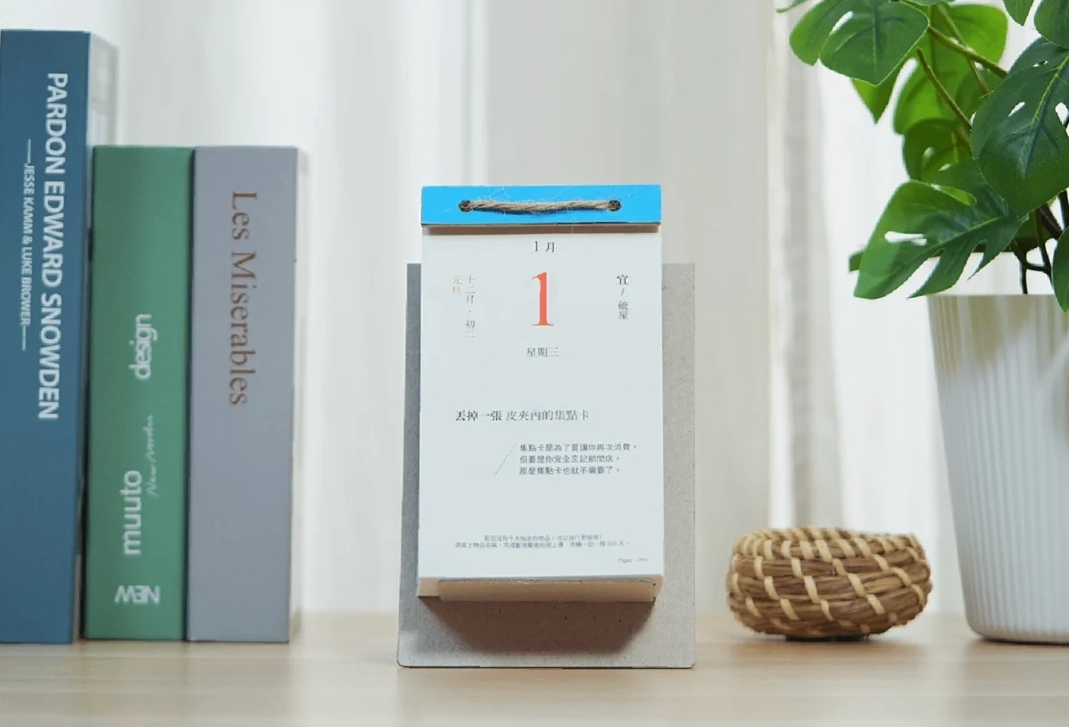廖心筠設計的「一日一捨日曆書」，從丟小東西開始培養斷捨離手感。（圖片來源：嘖嘖集資網站）