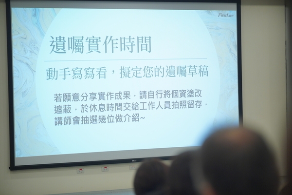 《50+》預立遺囑實作課不只有理論，更讓學員有機會練習寫遺囑。（圖片來源：日日寫真攝）