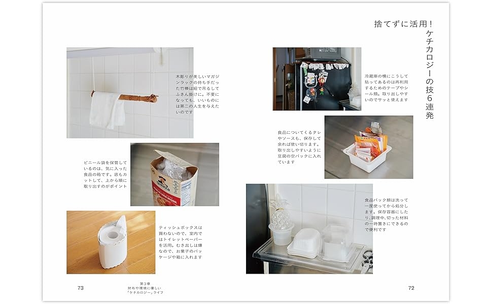在日常細節中活用看似無用的小物品，是小笠原洋子「小氣學」發揮的重點之一。（圖片來源：Amazon）