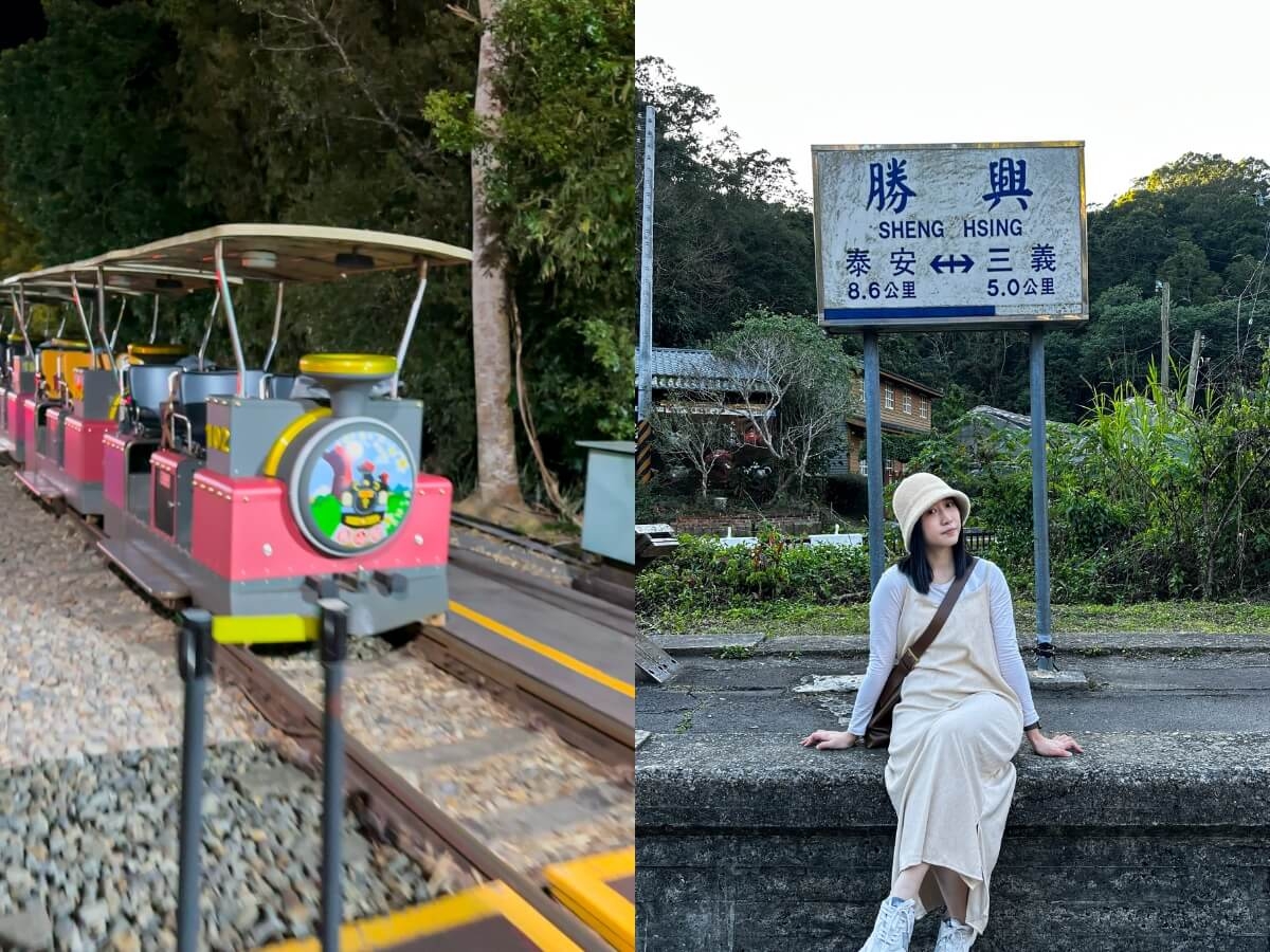 勝興車站 舊山線鐵道自行車
