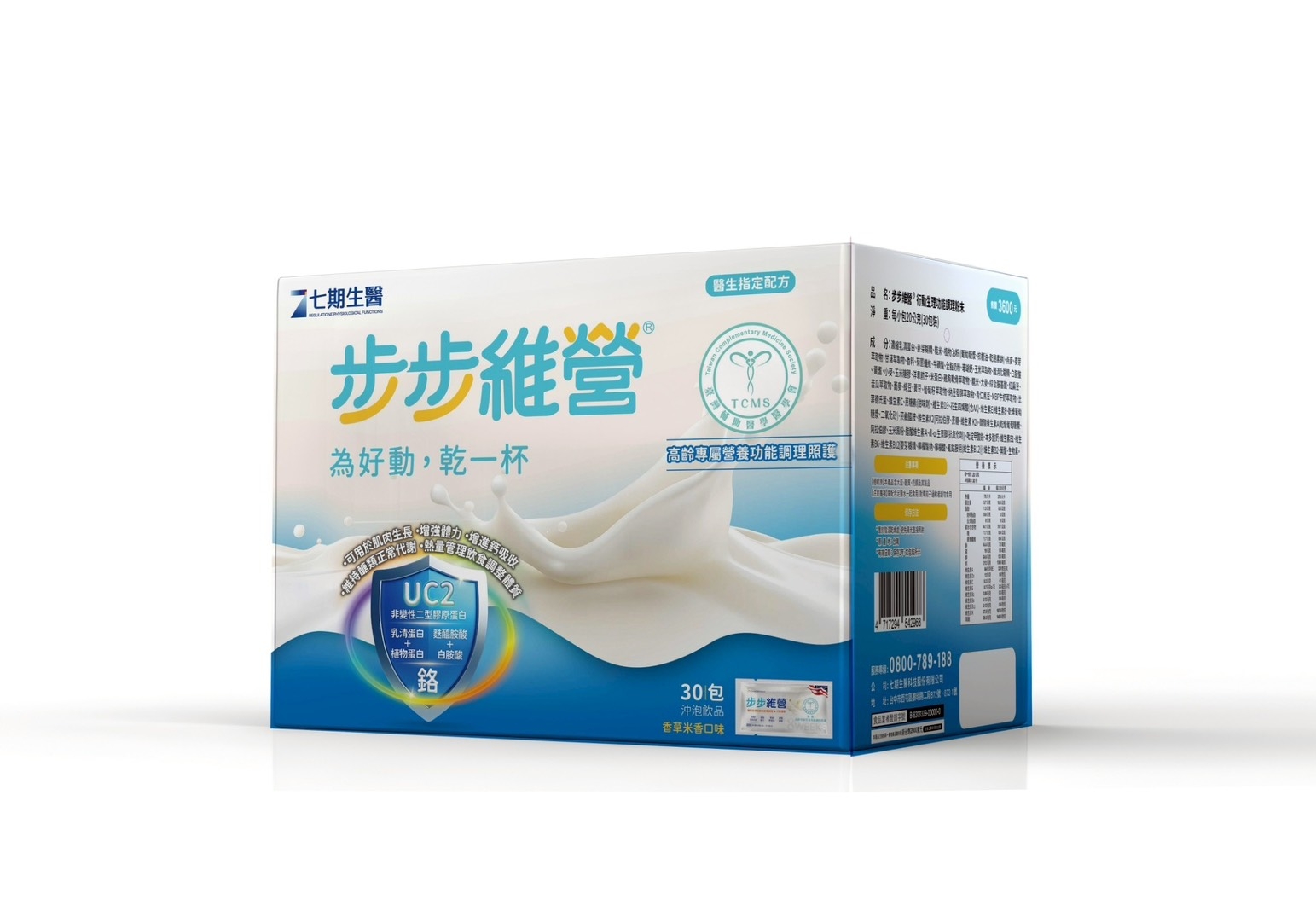 完整的『行動力配方』營養補給，結合關節、肌力與骨質支持，有助提升熟齡族群日常活力與行動力。(圖片來源 : 步步維營)