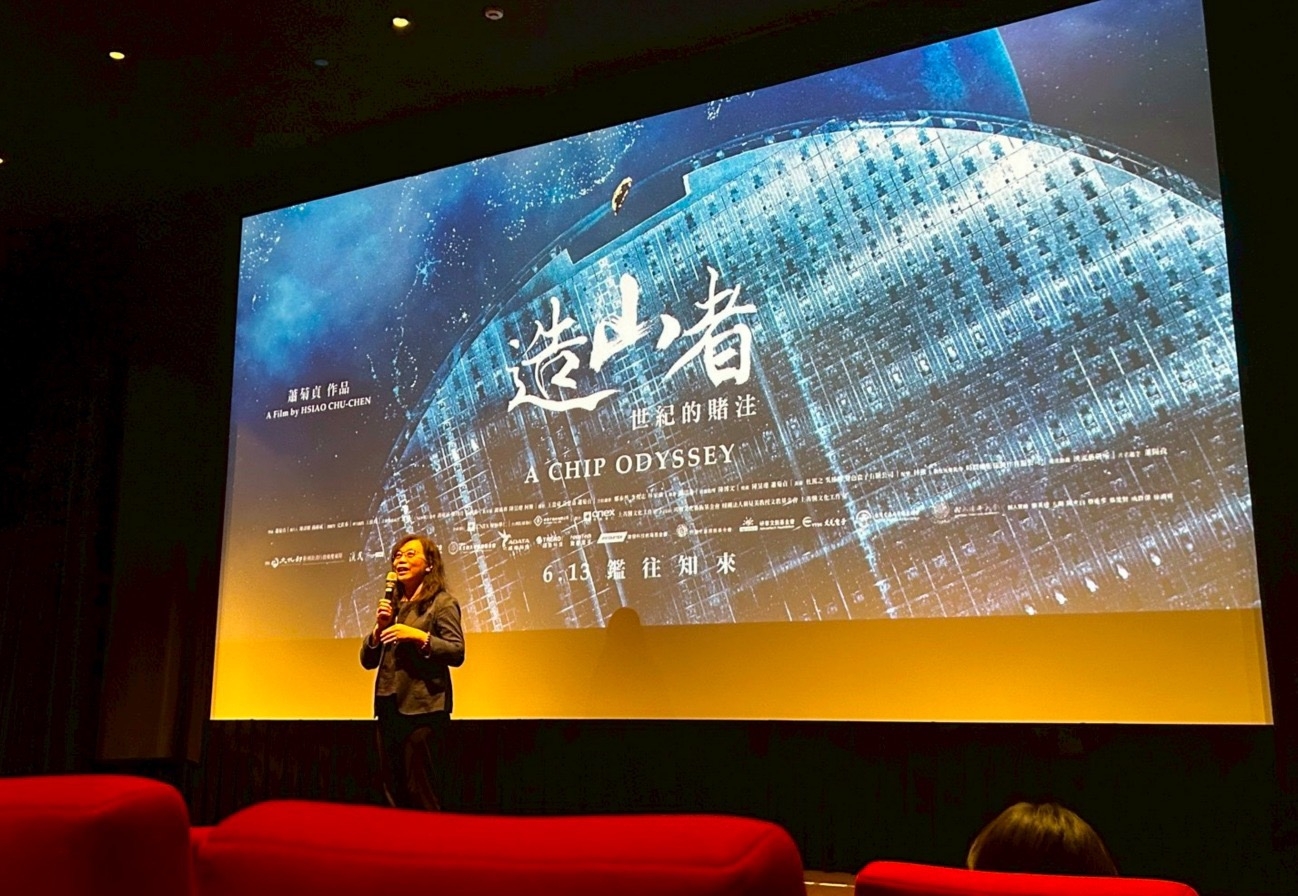 《造山者》是蕭菊貞最新作品，講述台灣半導體產業的發展史。（圖片來源：蕭菊貞）