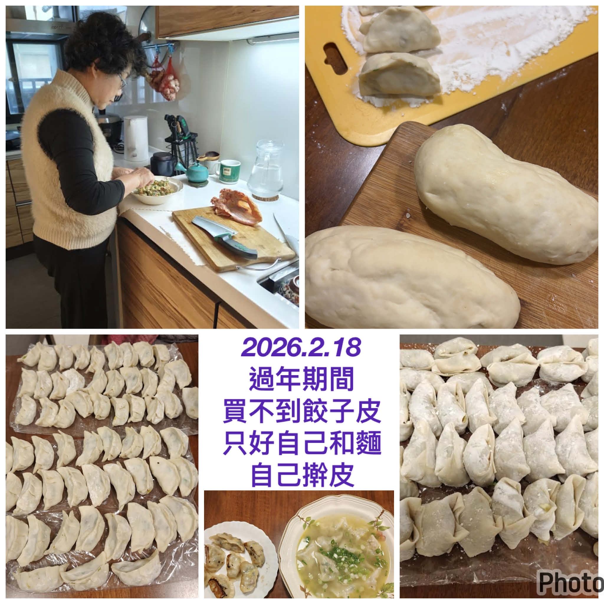 黃素菲在過年時剛好拿到一批品質很好的蔥，卻買不到餃子皮，她乾脆自己和麵、擀皮包餃子。（圖片來源：黃素菲）