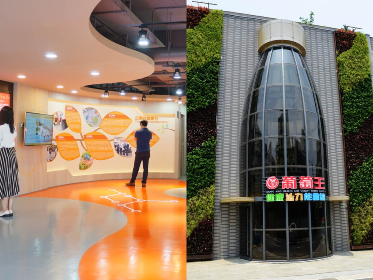 葡萄王健康活力能量館