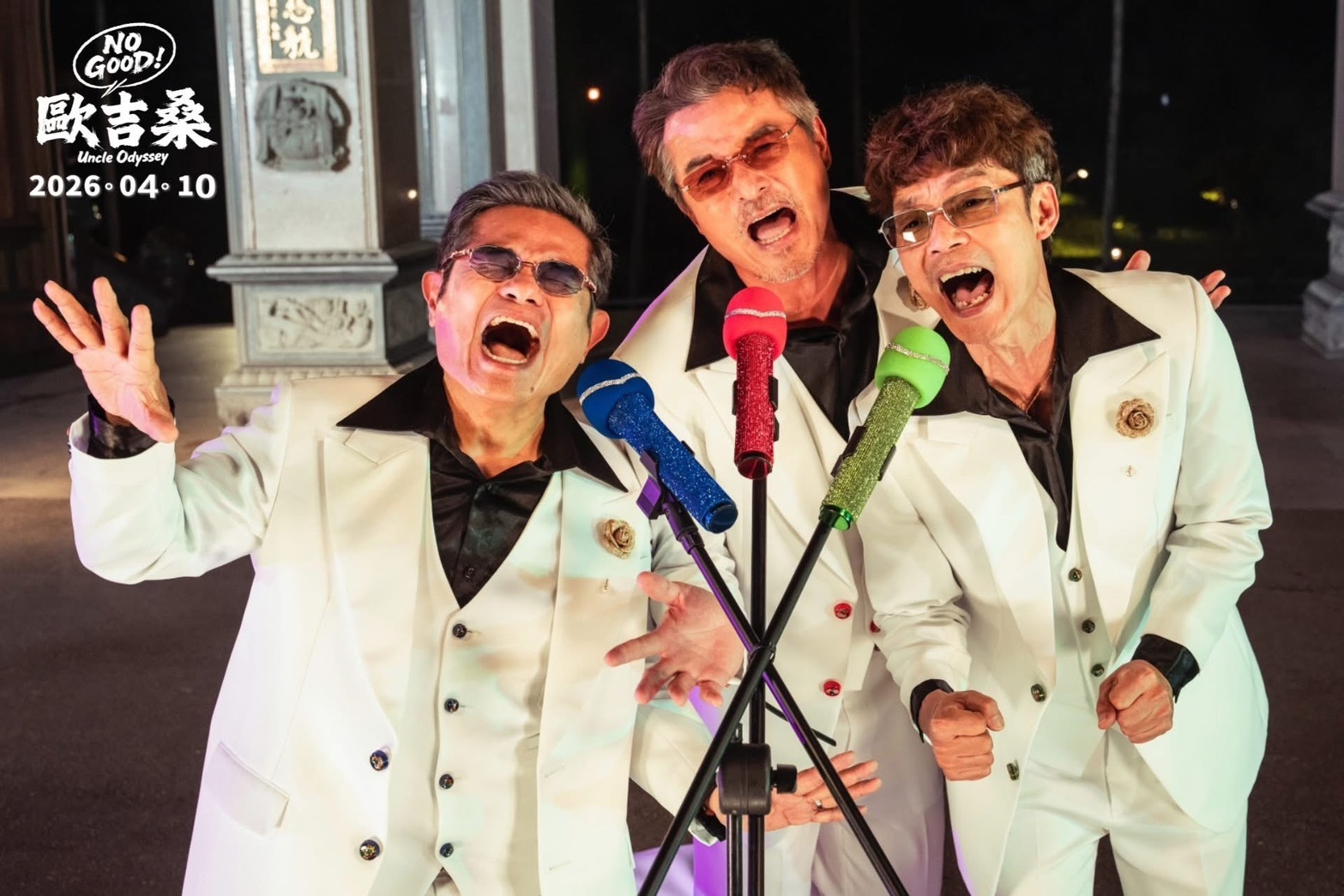 《No Good！歐吉桑》電影中的3位男性角色原型是張清峰和他的2個好友。（圖片來源：張清峰）