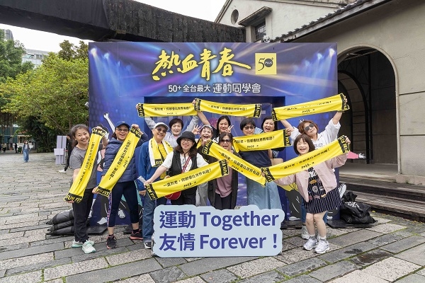 此次活動有多組超過10人團報，手持活動特別設計的亮黃色運動毛巾，大家一起相約「運動together，友情forever」！（圖片來源：易志強攝影工作室） 