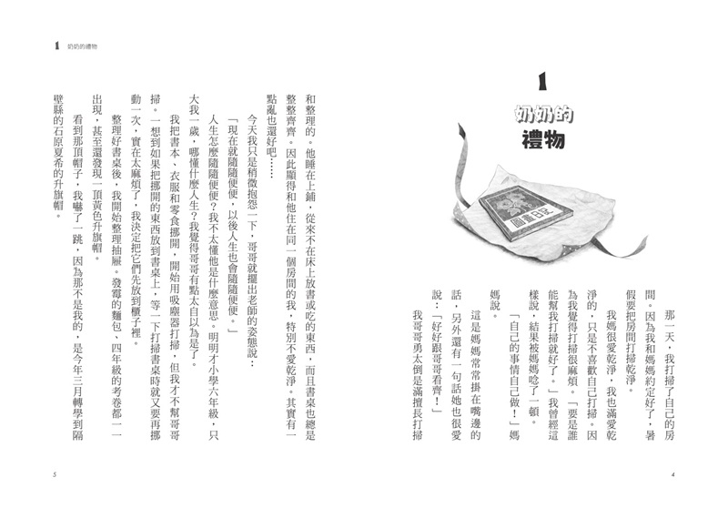 內文圖檔