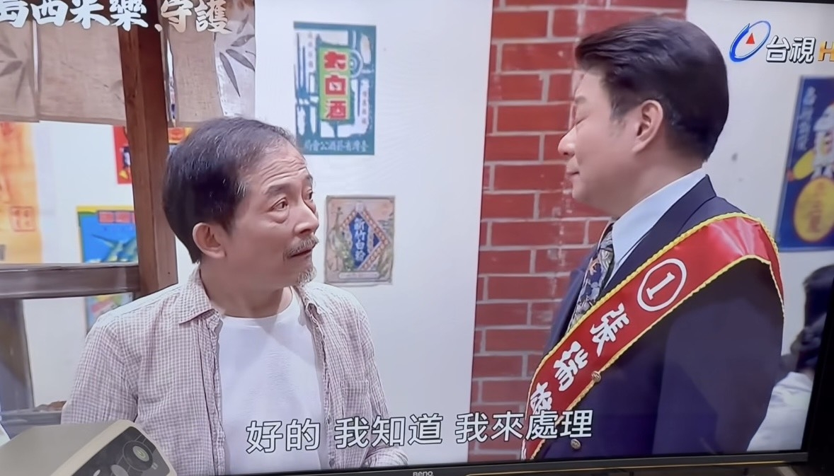 正職是電機工程師的趙仲榮（左），斜槓身分是一名演員。（圖片來源：趙仲榮）
