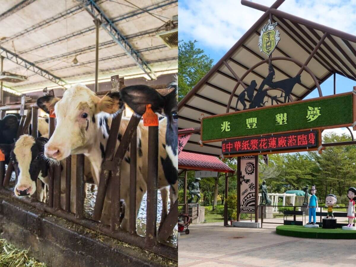 新光兆豐休閒農場