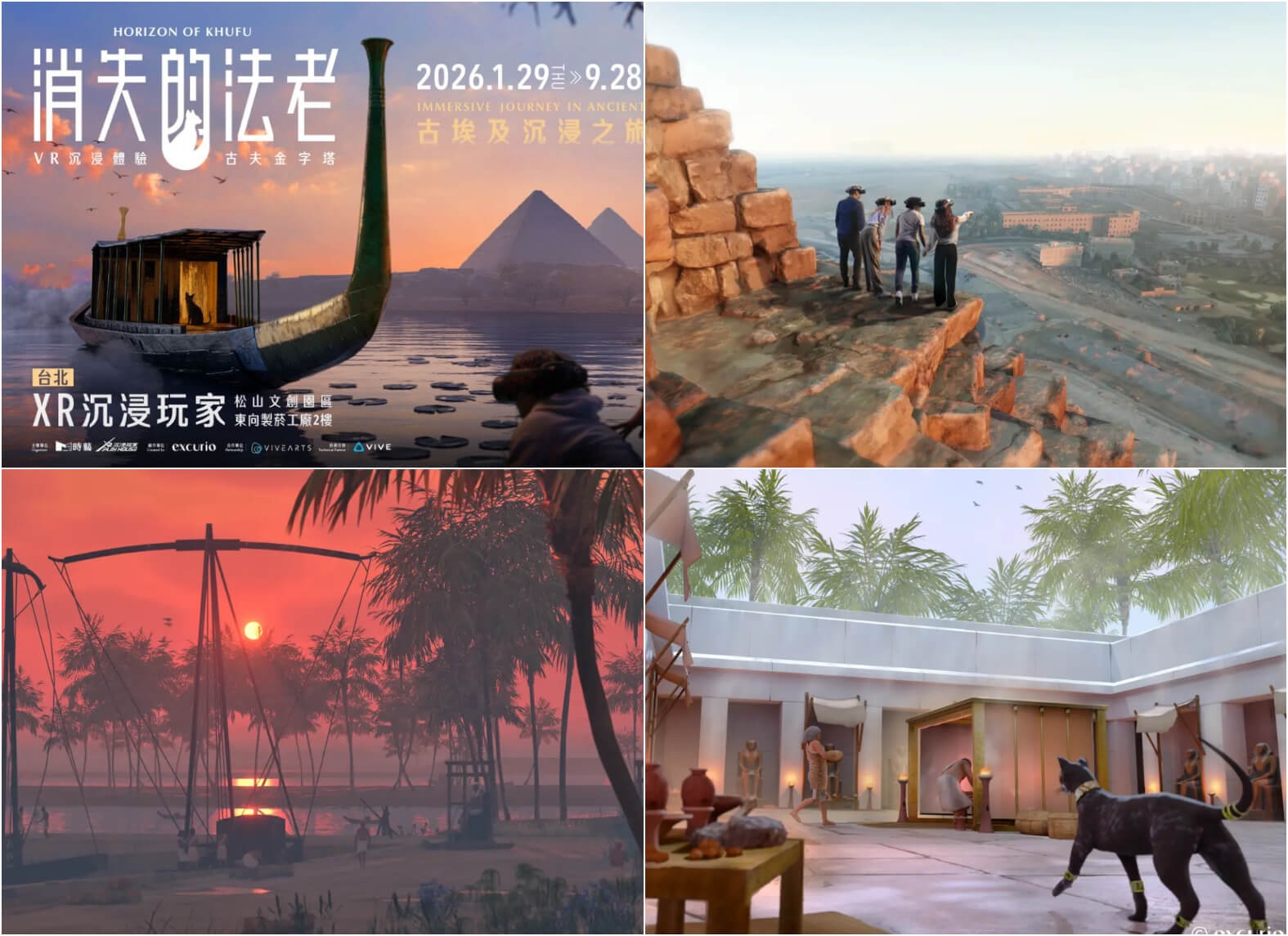 《消失的法老》古夫金字塔 VR 沉浸體驗