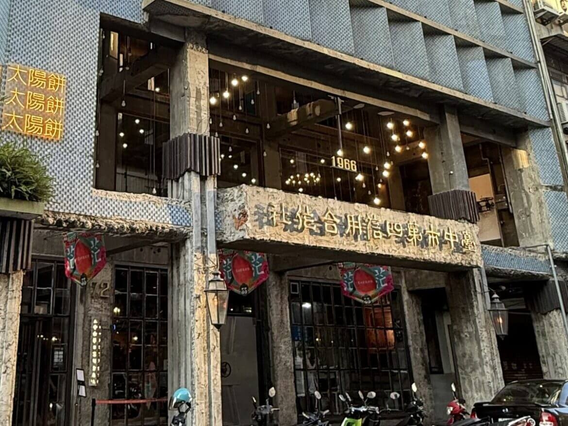 第四信用合作社