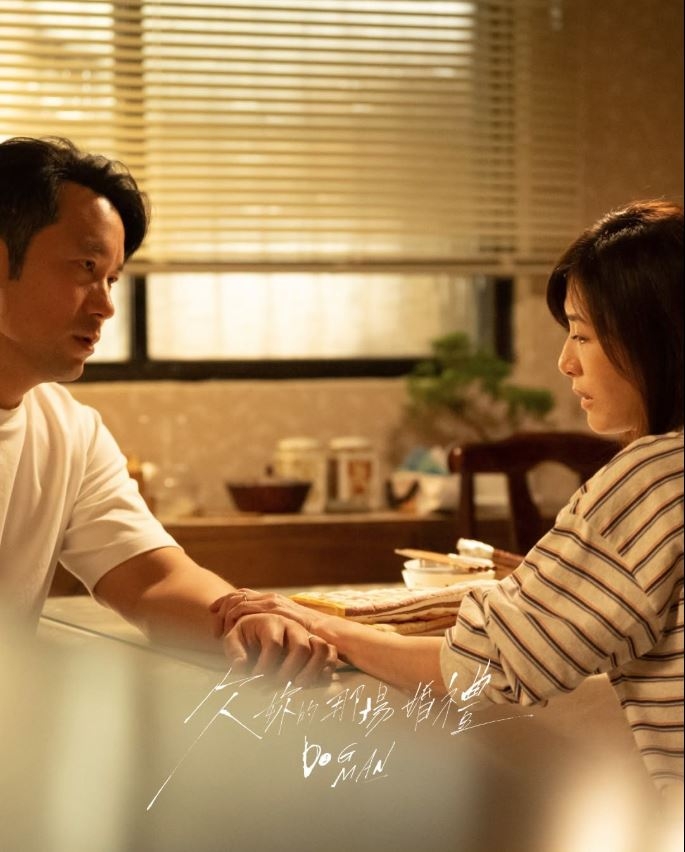 （圖片來源：《欠妳的那場婚禮》）