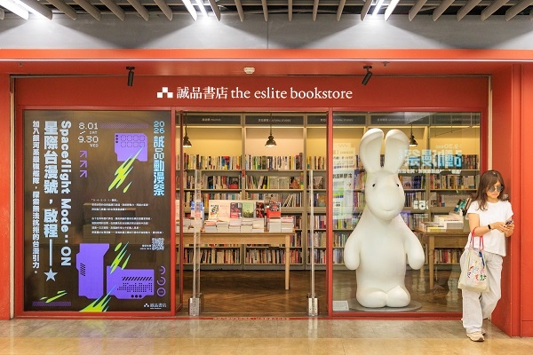 誠品書店是中山地下街的重要文化地標。（圖片來源：葉琳喬攝） 