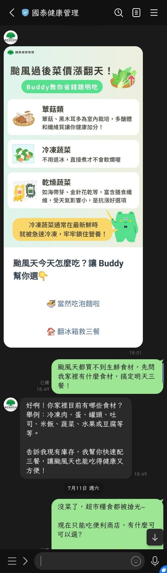 早餐配鮮榨果汁,竟是血糖失控元兇?營養師李雅茹:找到健康目標,用微習慣翻轉健檢紅字_img_1
