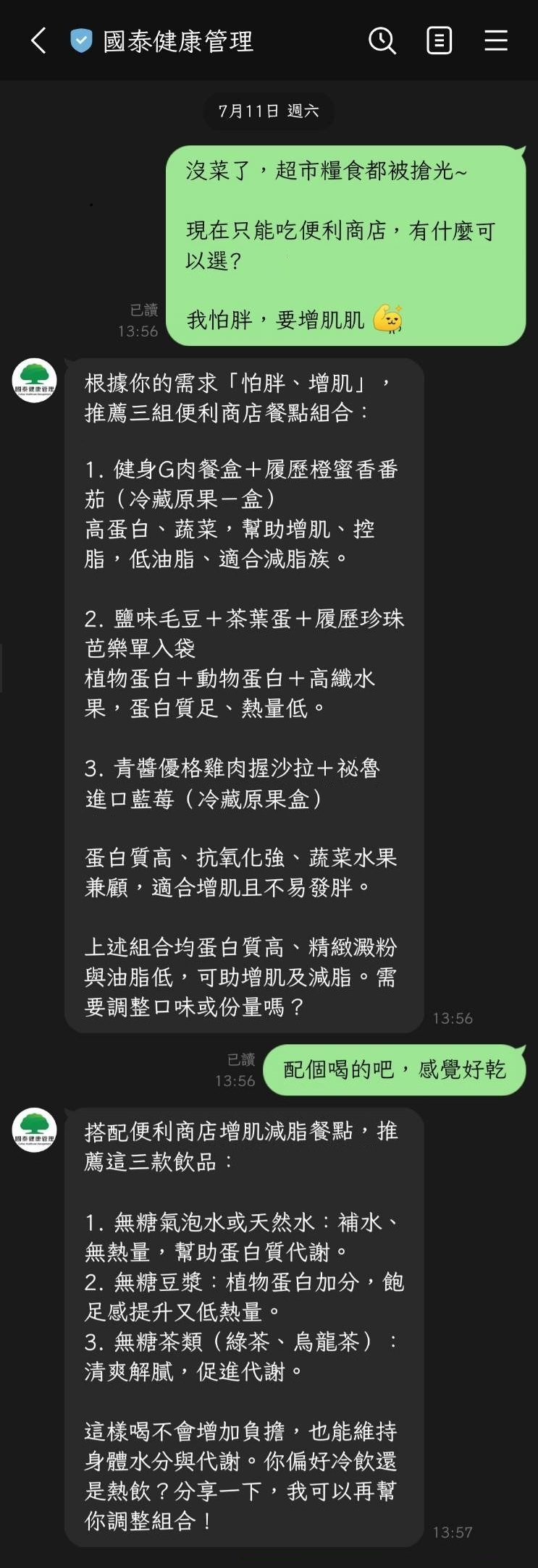 早餐配鮮榨果汁,竟是血糖失控元兇?營養師李雅茹:找到健康目標,用微習慣翻轉健檢紅字_img_2