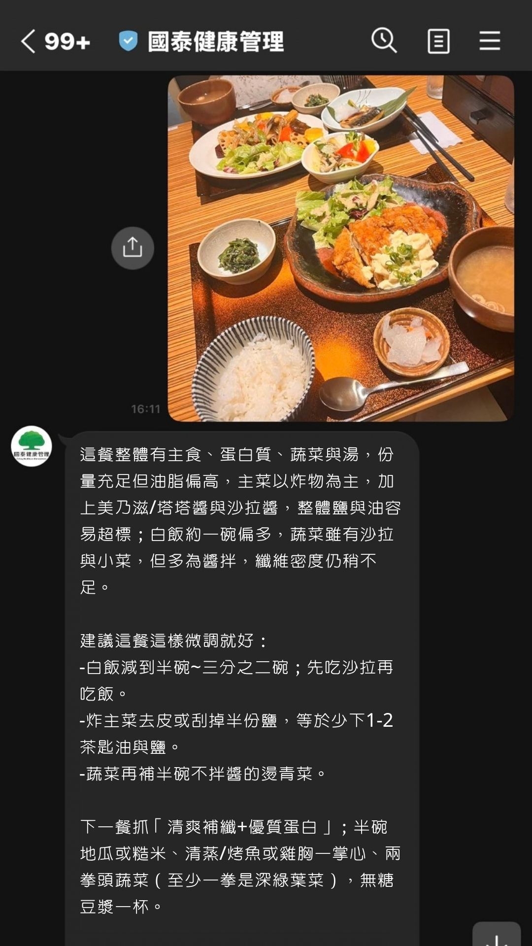 早餐配鮮榨果汁,竟是血糖失控元兇?營養師李雅茹:找到健康目標,用微習慣翻轉健檢紅字_img_3