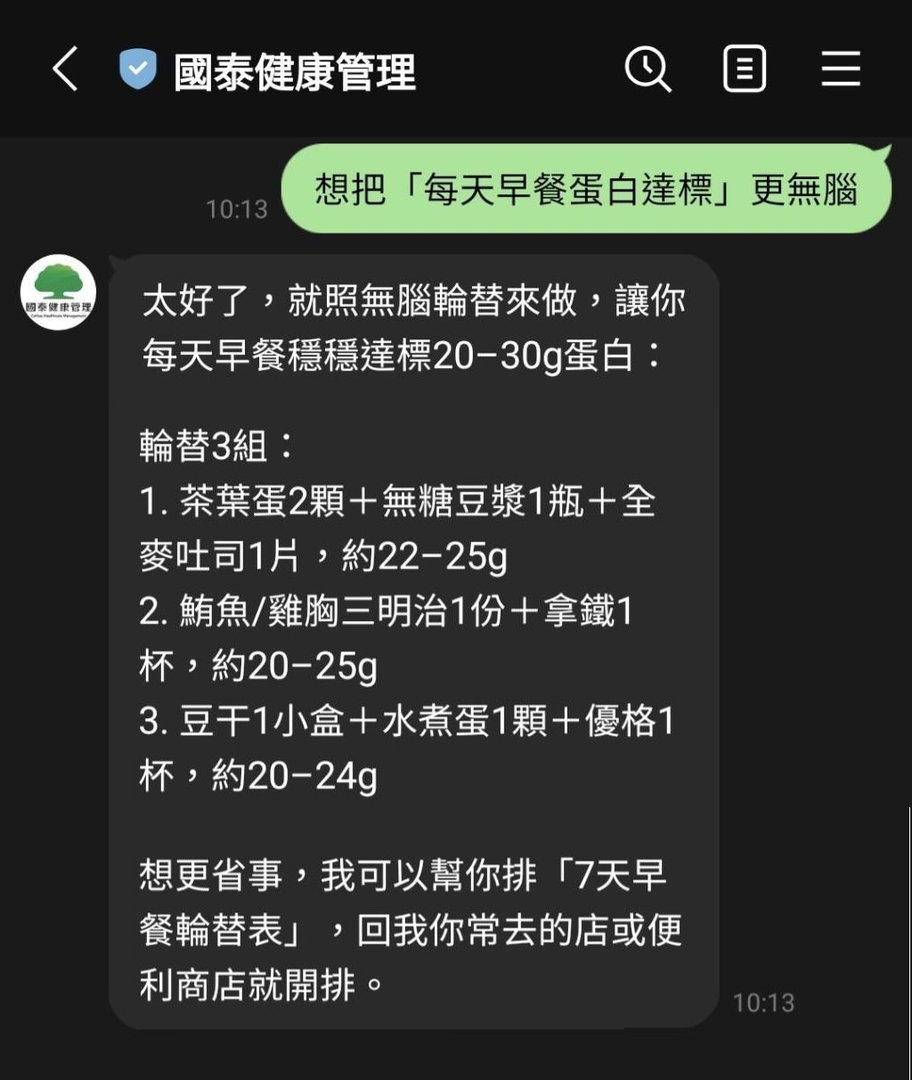 早餐配鮮榨果汁,竟是血糖失控元兇?營養師李雅茹:找到健康目標,用微習慣翻轉健檢紅字_img_4