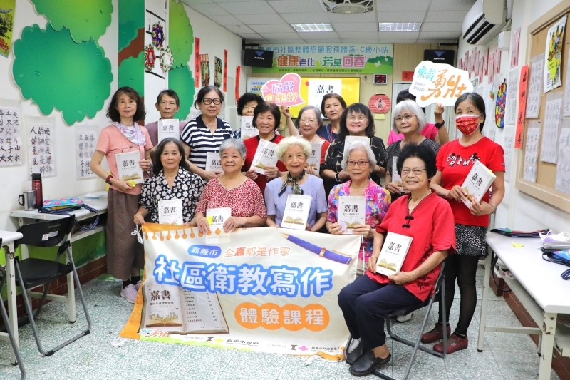 「全嘉都是作家」走入嘉義市的醫事C巷弄長照站，深入社區擴大影響力