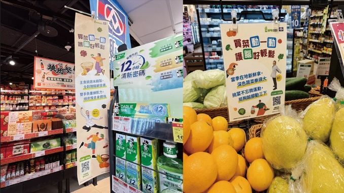 全聯把均衡飲食與健康生活融入日常採買，讓預防失智的觀念更貼近生活。