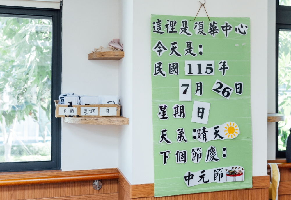 大多數日照中心週末不營業，不僅造成空間浪費，也讓家屬缺少休息時間。（圖片來源：日常散步．李盈靜攝）